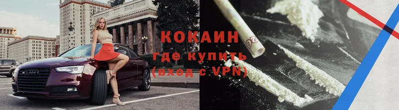 КОКАИН FishScale Богородск