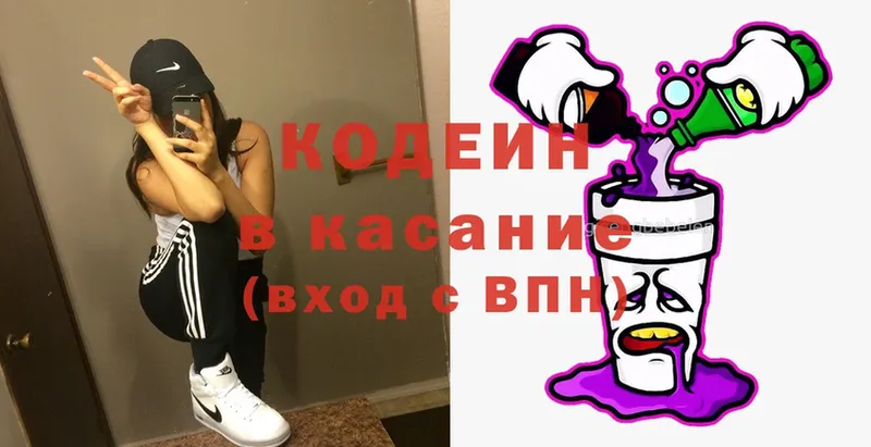 mega   Богородск  Кодеин Purple Drank 