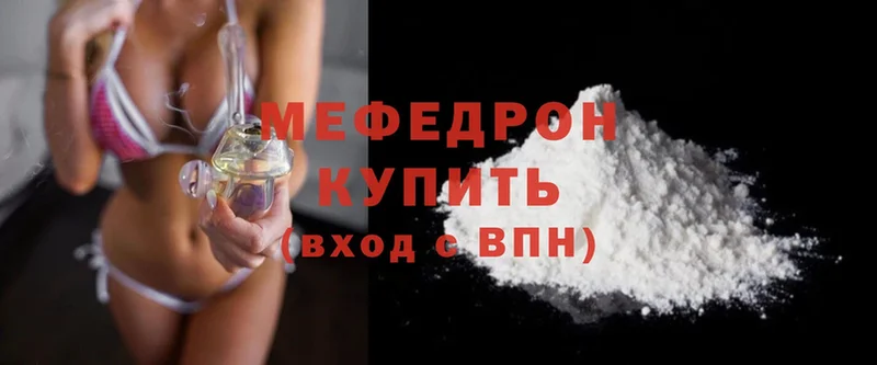 МЯУ-МЯУ mephedrone  Богородск 